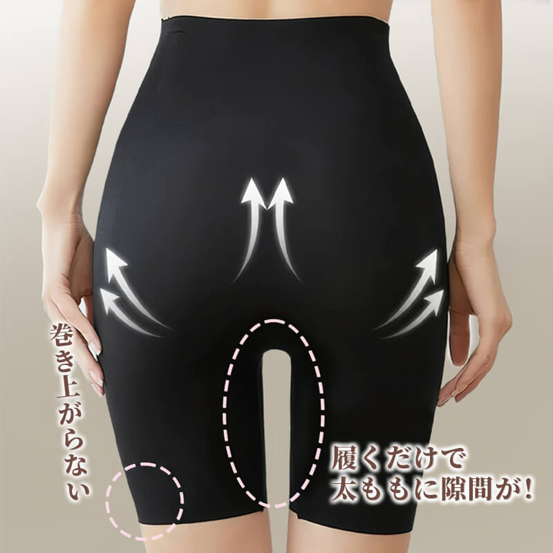 ハイウエストガードル 履くだけで太ももに隙間がある VEIMIA