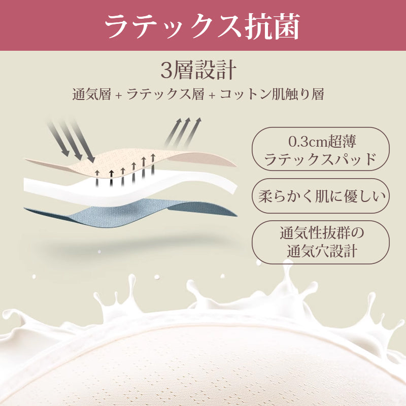 小さく見せるブラ ラテックス抗菌 VEIMIA