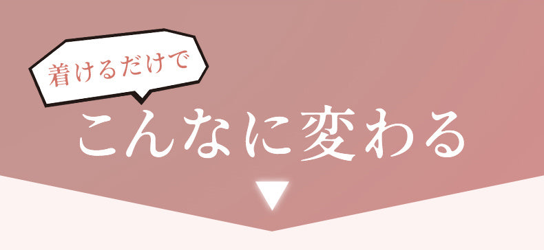胸を小さく見せるブラ 見た目が違う VEIMIA
