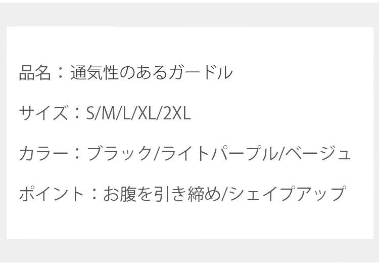ガードル 商品詳細