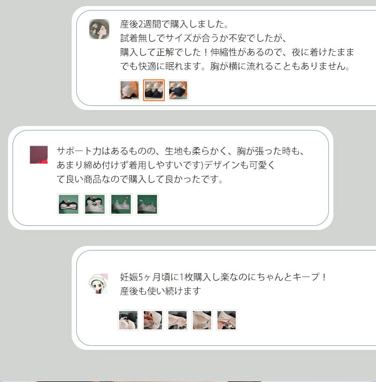 veimia美胸・授乳ブラ 好評いっぱい
