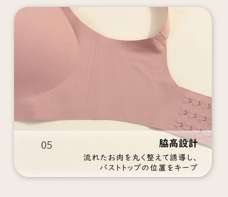 授乳ブラ 脇肉スッキリ