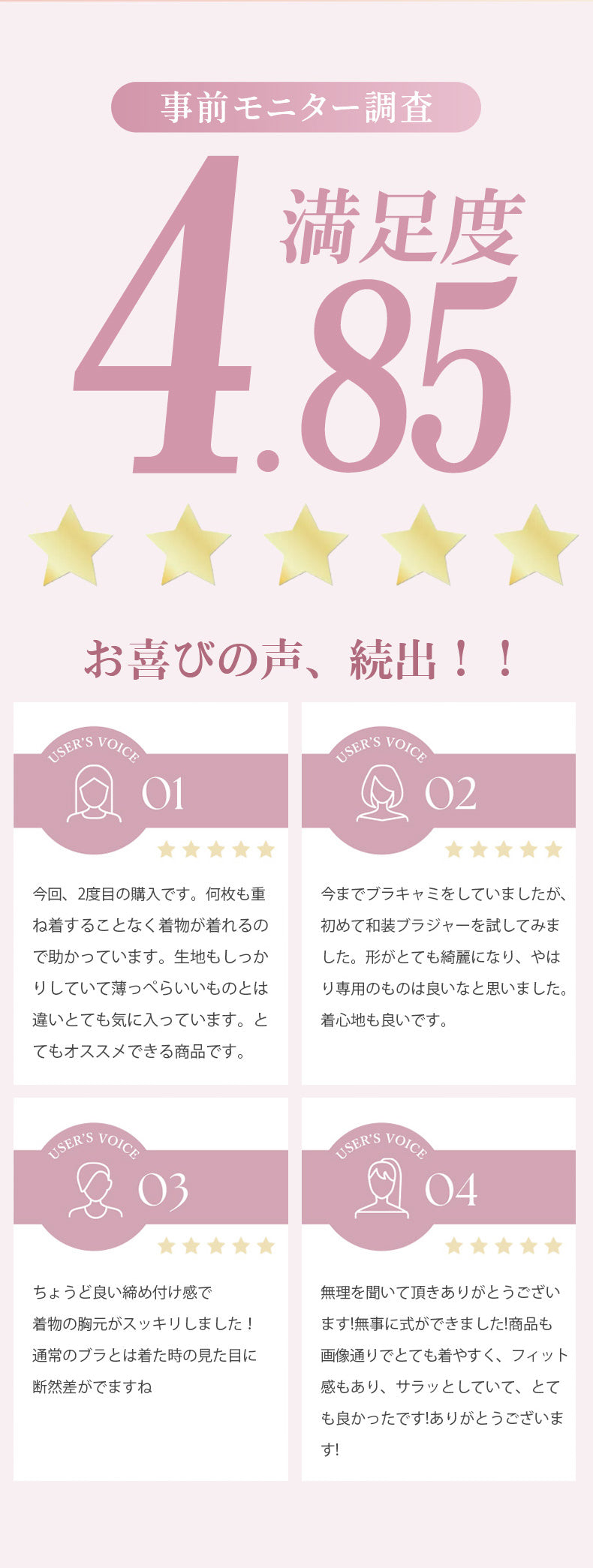和装ブラ お客様の評価 VEIMIA