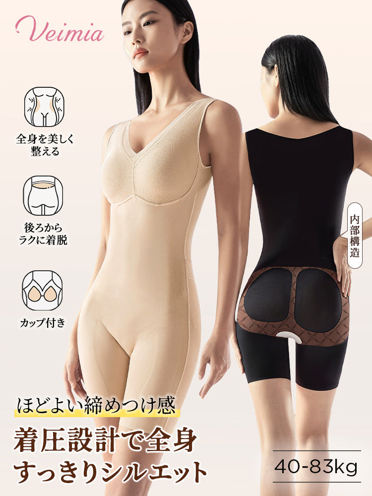 ボディ スーツ レディース スッキリシルエット VEIMIA
