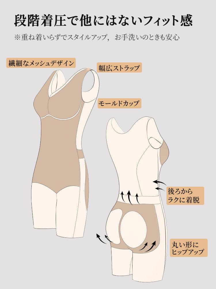 ボディ スーツ レディース 自然にフィット VEIMIA