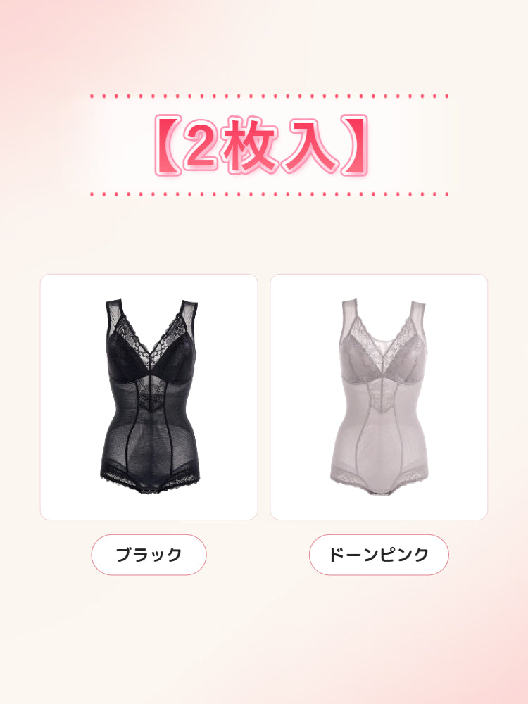 補整下着 【2枚入】ブラック&ドーンピンク ヴェーミア