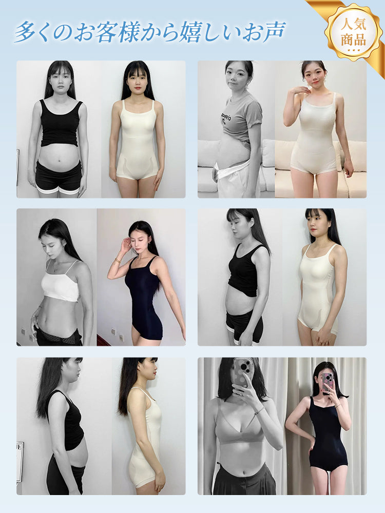 ボディ スーツ 多くのお客様から嬉しいお声 ヴェーミア