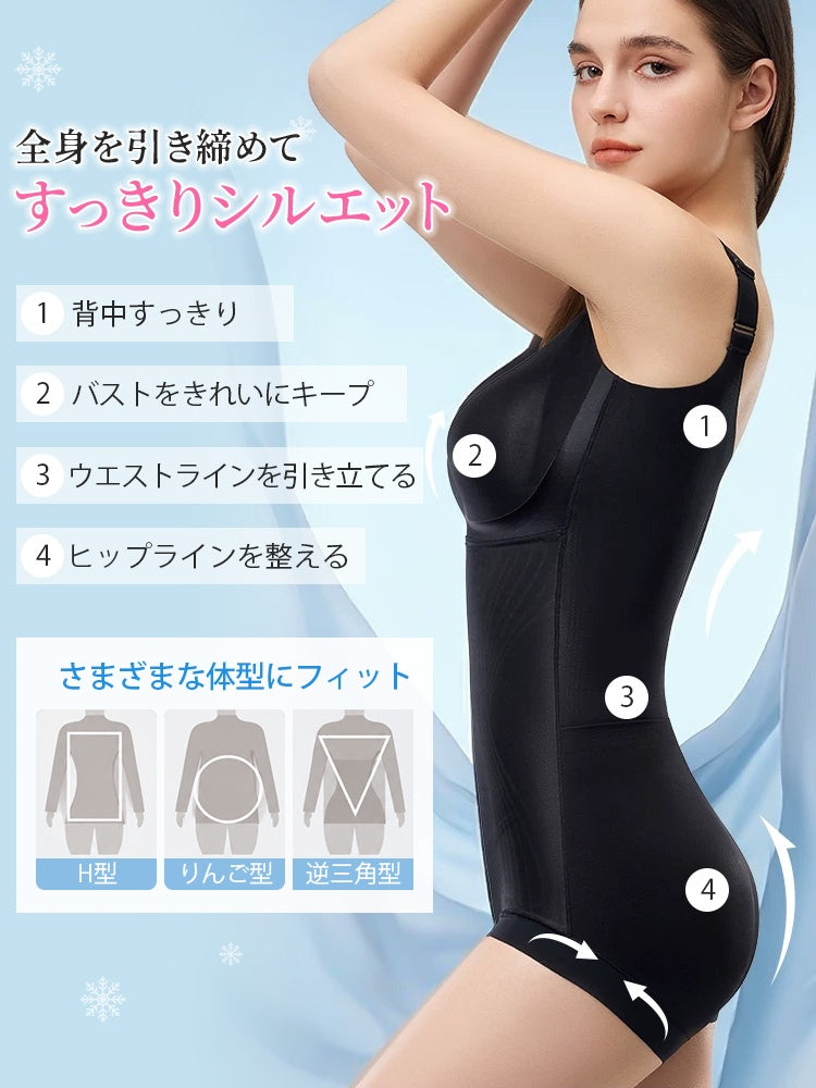 ボディ スーツ 全身を引き締めて美シルエット VEIMIA