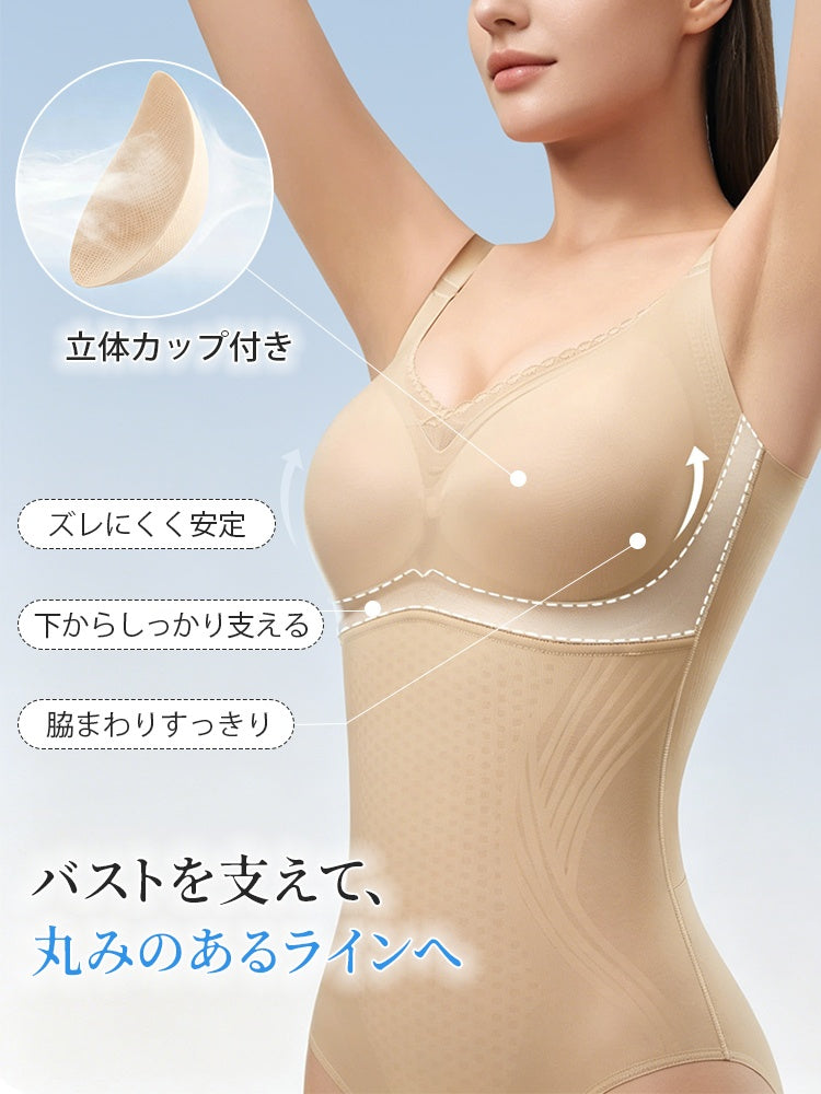 補正 下着 立体カップでバストをしっかり支える veimia