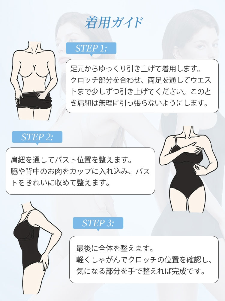 ボディ スーツ レディース 初めてでも簡単な着用ガイド ヴェーミア