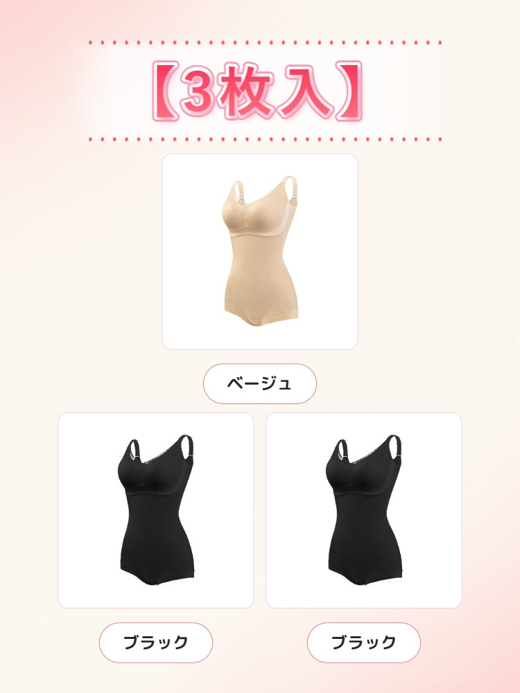 補正 下着 【3枚入】ベージュ&ブラック&ブラック veimia