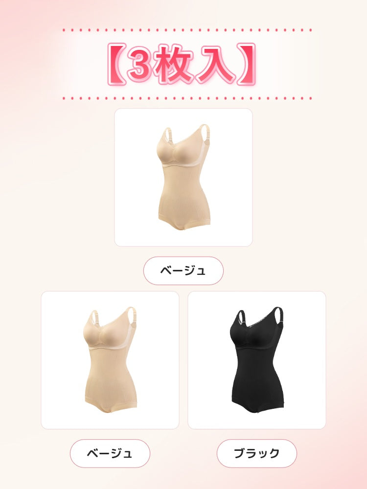 ボディ スーツ 【3枚入】ベージュ&ベージュ&ブラック VEIMIA