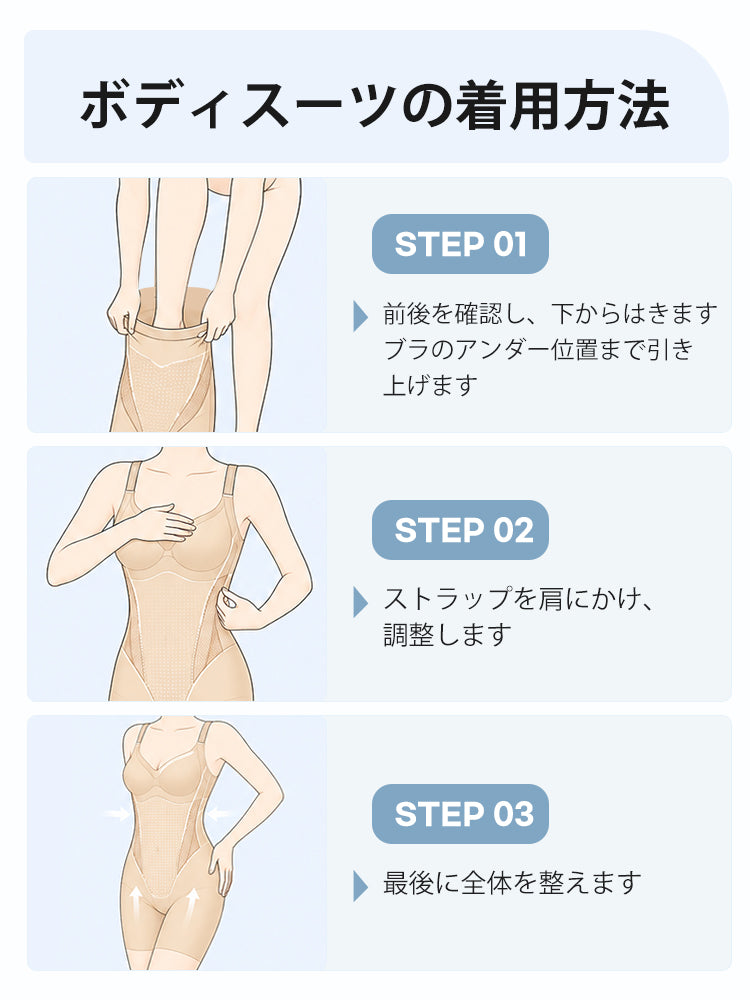 補正 下着 下から履いて肩紐と全体を整える着用方法 ヴェーミア
