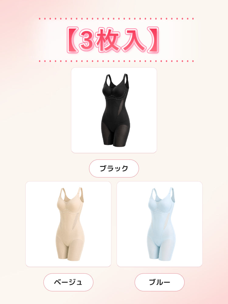補正 下着 【3枚入】ブラック&ベージュ&ブルー ヴェーミア