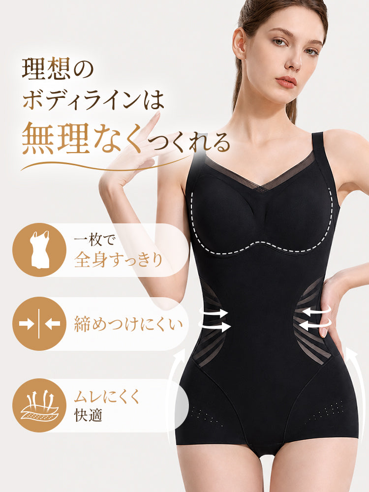 ボディ スーツ レディース 締め付けにくく自然なボディラインへ VEIMIA