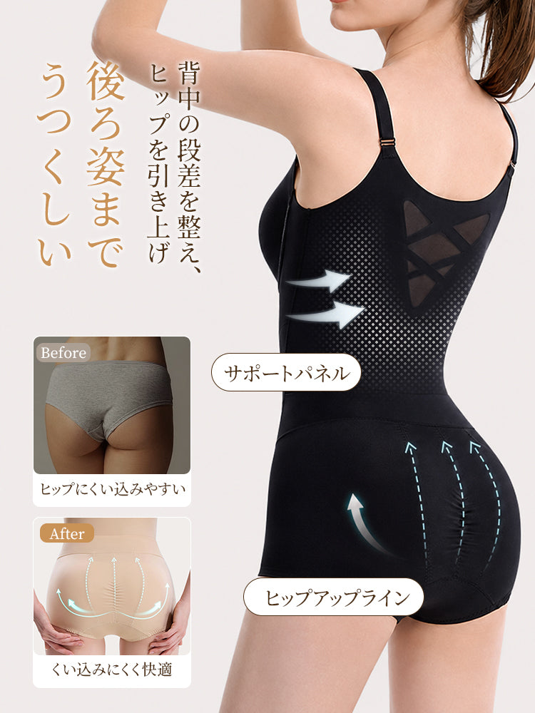 ボディ スーツ レディース 背中を整えヒップラインを自然に引き上げる VEIMIA