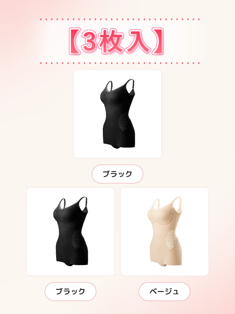 補正 下着 【3枚入】ブラック*2&ベージュ ヴェーミア