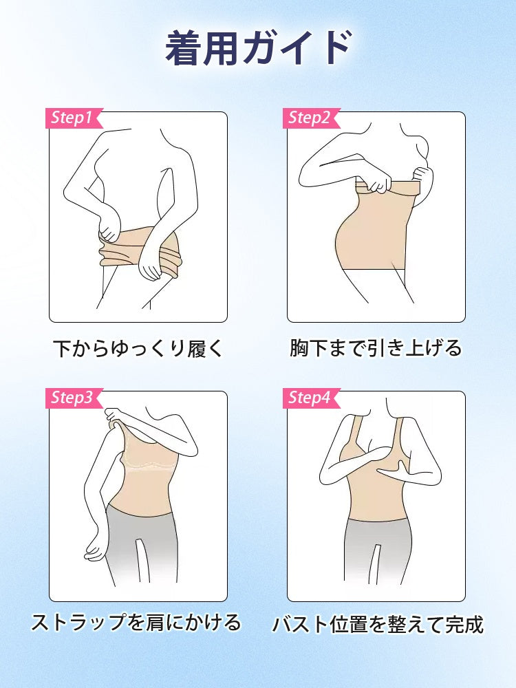 補正 下着 着用ガイド ヴェーミア