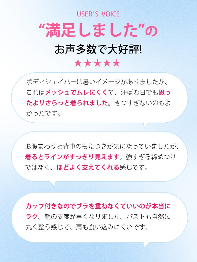 補正 インナー 満足の声多数で好評 veimia
