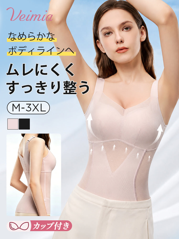 補正 下着 なめらかなラインへ整える ヴェーミア