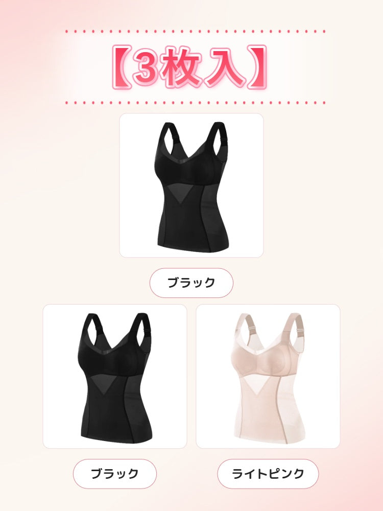 補正 インナー 【3枚入】ブラック&ブラック&ライトピンク veimia