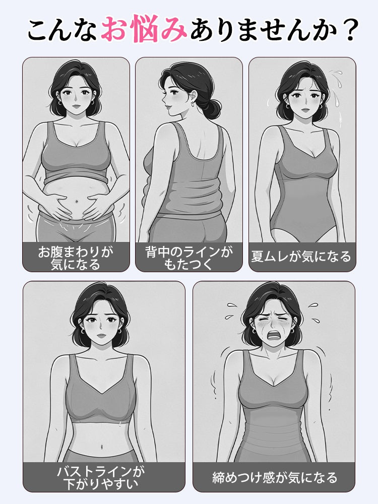 ボディ シェイパー 気になる悩みを一枚でケア VEIMIA