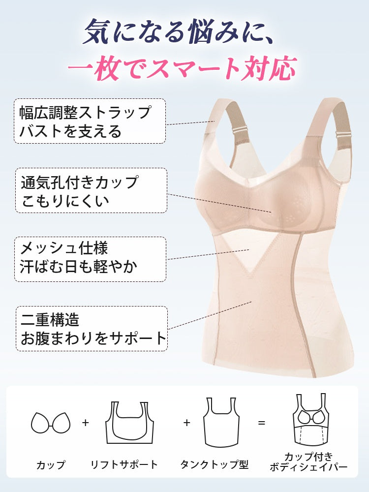 補正 下着 一枚で悩みにスマート対応 ヴェーミア