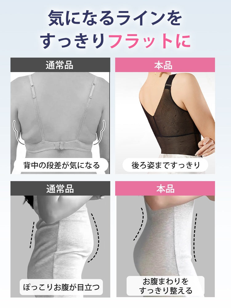 補正 インナー 背中もお腹もすっきりフラット veimia