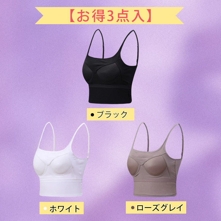 VEIMIA小さく見せるブラキャミ 【お得3点入】ブラック＆ホワイト＆ローズグレイ