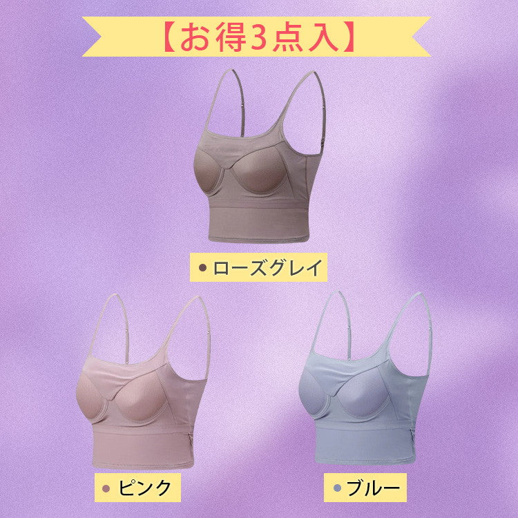VEIMIA小さく見せるブラキャミ 【お得3点入】ローズグレイ＆ピンク＆ブルー