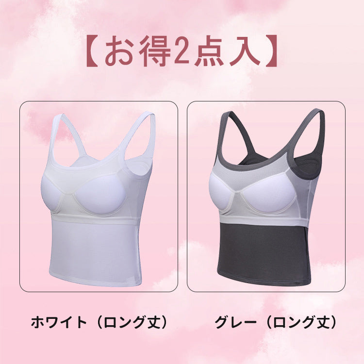 小さく見せるブラキャミ 【お得2点入】ホワイト（ロング丈）＆グレー（ロング丈）VEIMIA