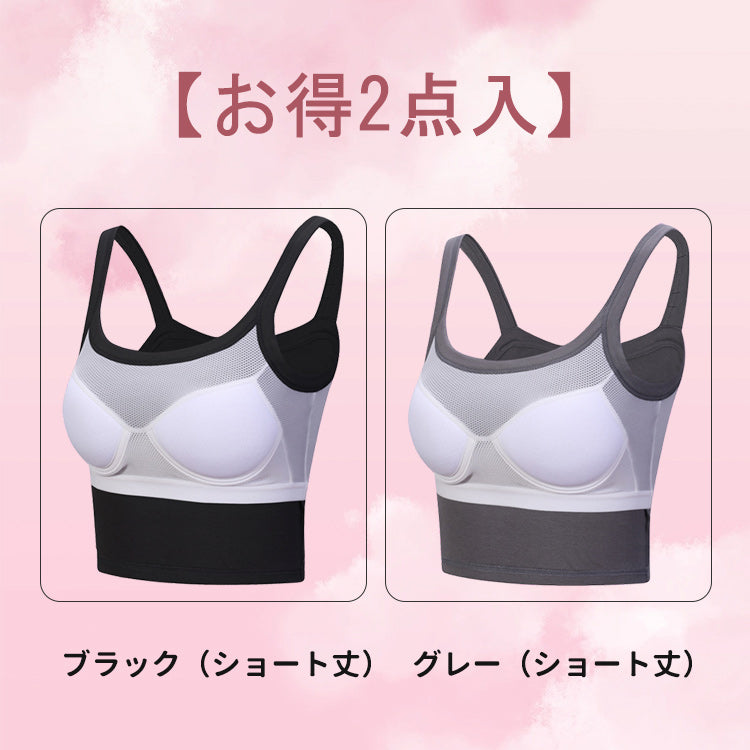 小さく見せるブラキャミ 【お得2点入】ブラック（ショート丈）＆グレー（ショート丈）VEIMIA