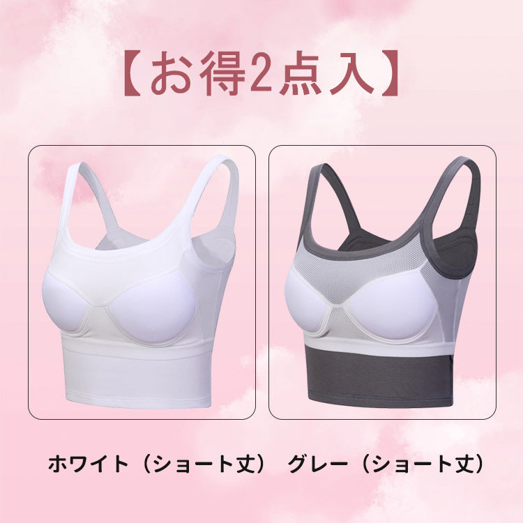 小さく見せるブラキャミ 【お得2点入】ホワイト（ショート丈）＆グレー（ショート丈）VEIMIA