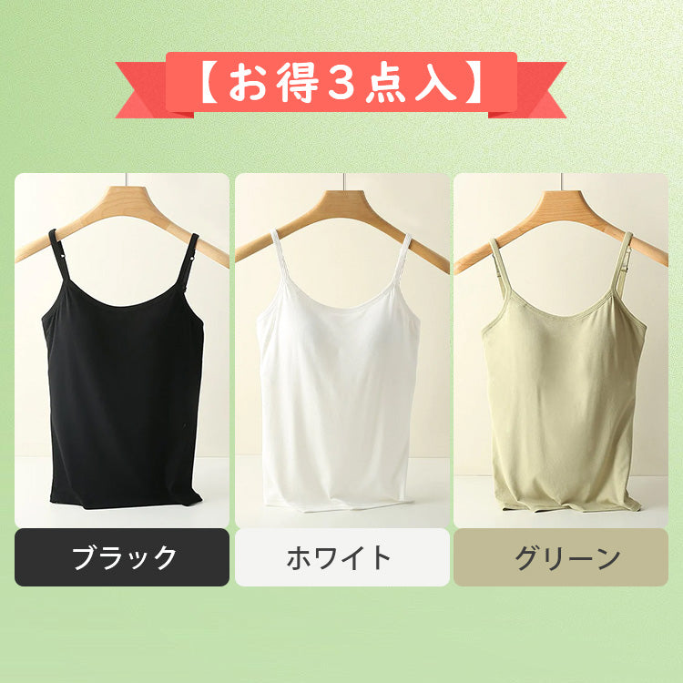 小さく見せるブラキャミ 【お得3点入】ブラック&ホワイト&グリーン VEIMIA