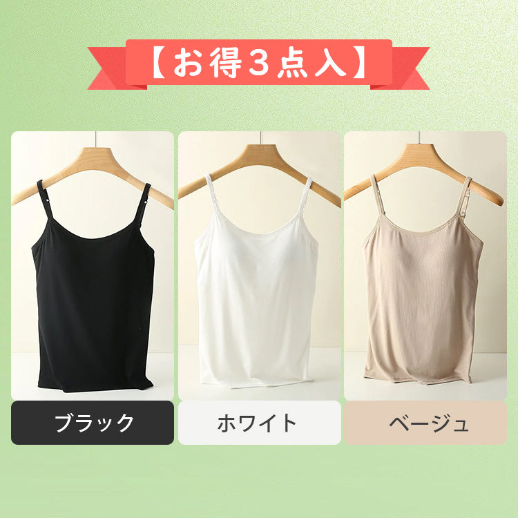 小さく見せるブラキャミ 【お得3点入】ブラック&ホワイト&ベージュ VEIMIA
