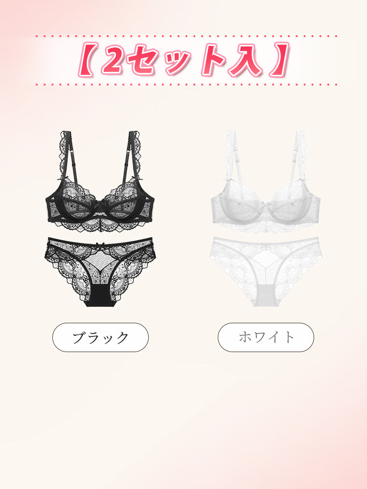 下着 セット 【2セット入】ブラック&ホワイト ヴェーミア