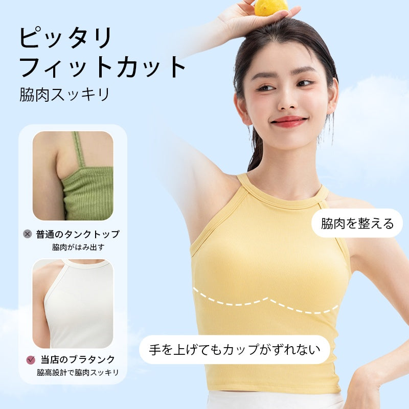 タンクトップ フィットカット VEIMIA