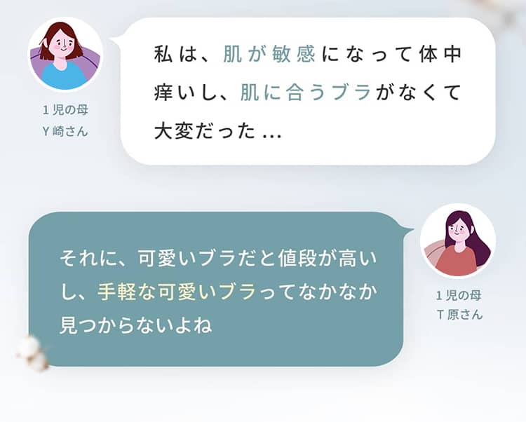 veimia美胸・授乳ブラ ママ向け