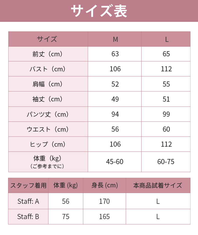 パジャマ サイズ表 VEIMIA