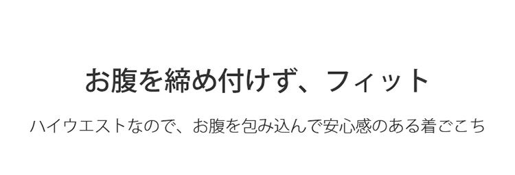 レースショーツ 締め付けない