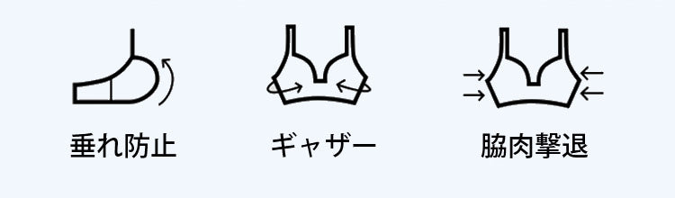 前開きブラ 美胸メイク VEIMIA