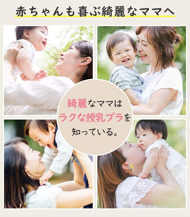 授乳ブラ 楽ちんな下着