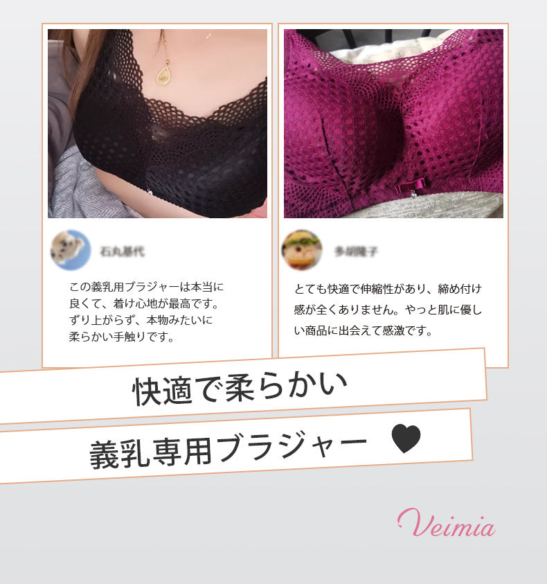 小さく見えるブラ 快適で柔らかい VEIMIA