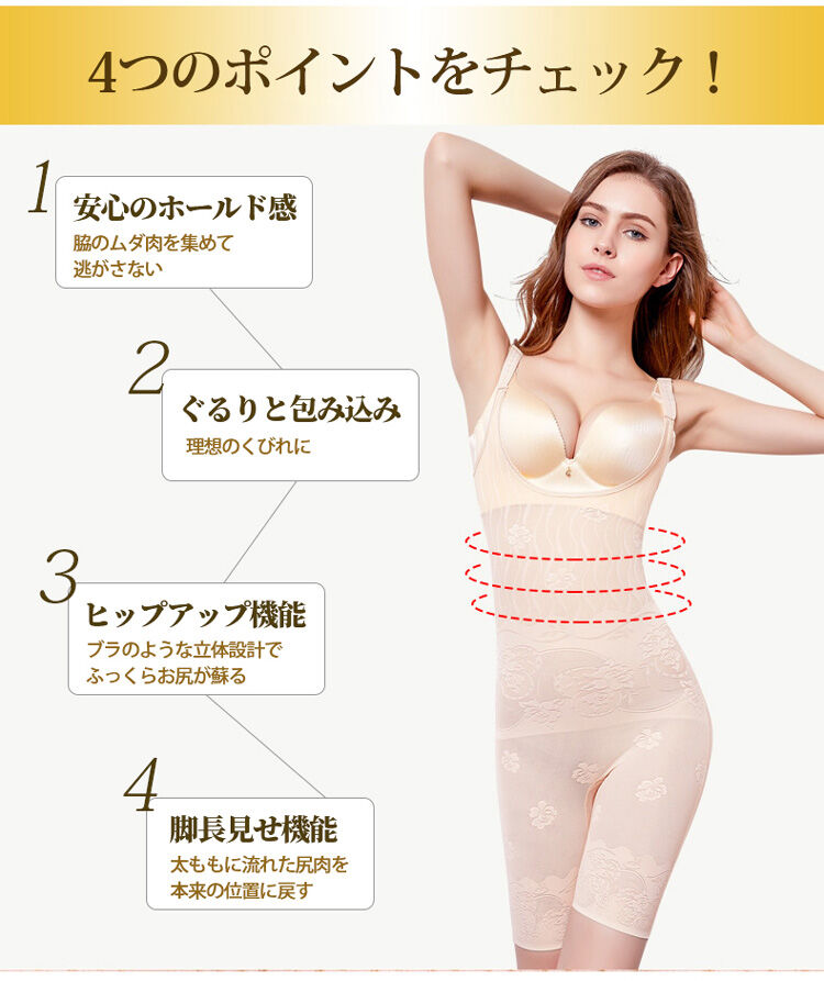 ボディシェイパー 多機能