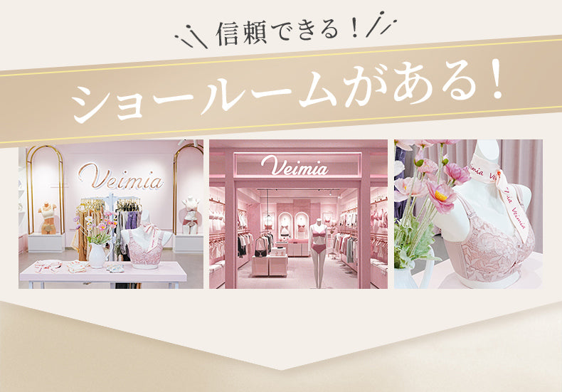 ハイソックス レディース ショールームがある ヴェーミア