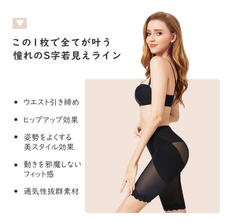 ハイウエストガードル 若見えライン