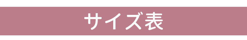 タンク トップ サイズ表 VEIMIA