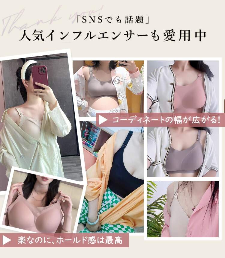 授乳ブラ 大人気