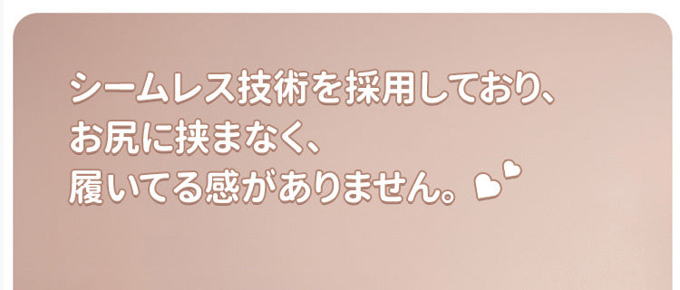 食い込ま ない ショーツ シームレス VEIMIA