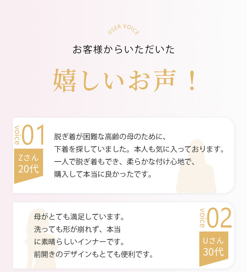 前開きブラ お客様からいただいた嬉しいお VEIMIA